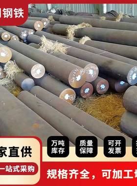 低合金Q355B圆钢Q345光圆S355JR高强度钢16Mn板Q355D圆棒加工精板