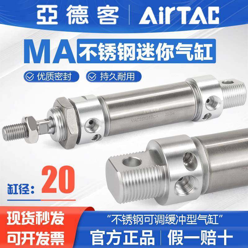 亚德客气动小型笔形不绣钢迷你气缸MA20X10*20-25 50 75 100-S-U