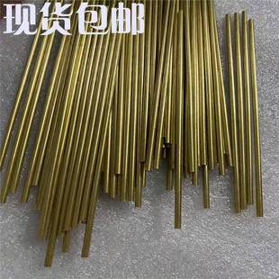 6.8 7.8 5.8 15实心铜条圆棒 6.35 H59黄铜棒直径5.2