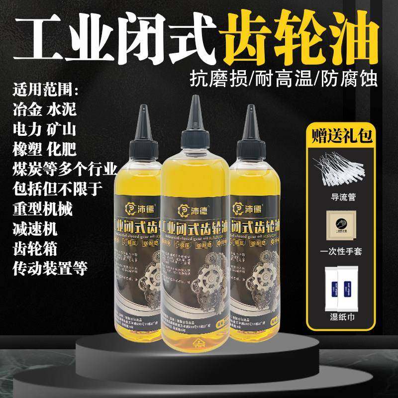 工业齿轮油 减速机专用齿轮油 中/重负荷220号罗茨风机变速箱机油