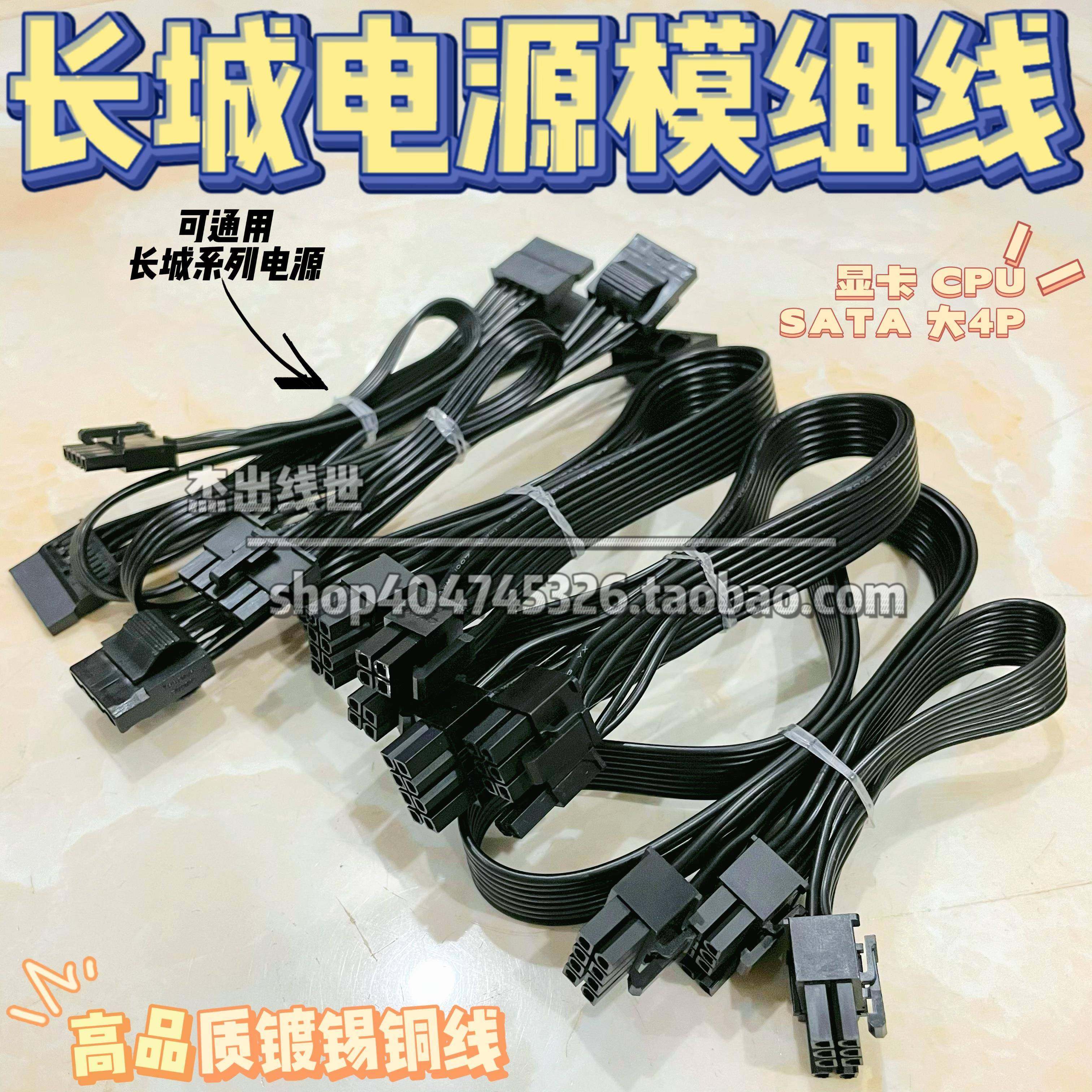 长城电源模组线巨龙GW EPS1000W 1250W 1560W显卡CPU硬盘SATA风扇