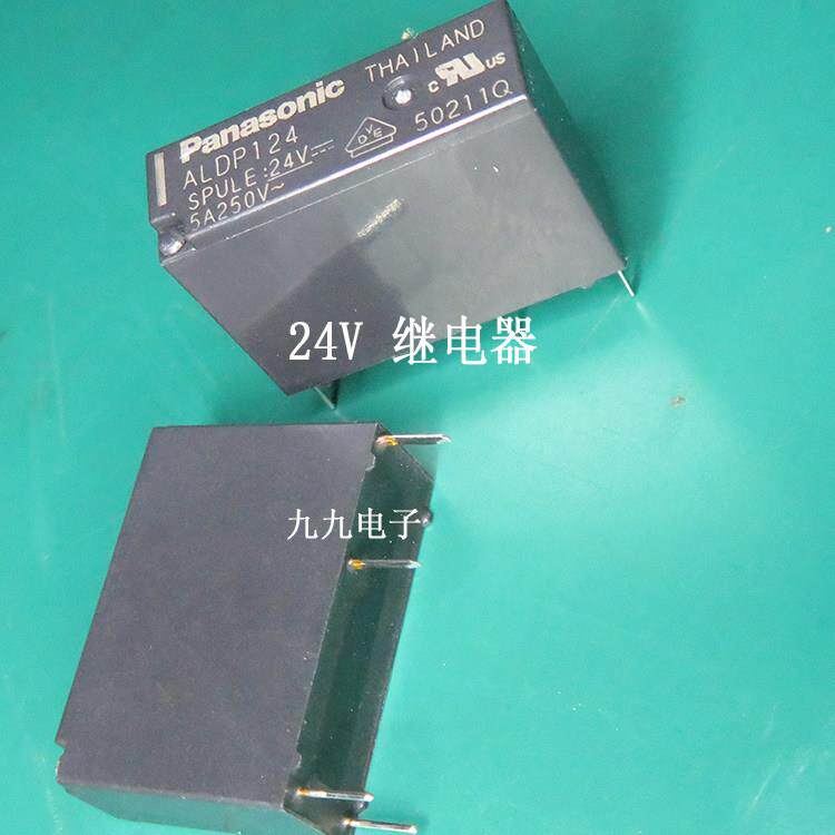 24V继电器 ALDP124 壁挂炉
