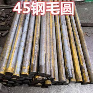 460mm 圆钢 现货可零切 150 45号钢圆棒直径16mm 100