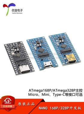 Nano V3 ATmega168P/328P单片机核心板开发板改进版兼容Arduino