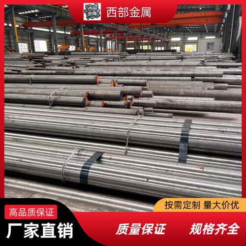 模具钢厂家直销45c p20 718h nak80 cr12mov h13定制钢材模具