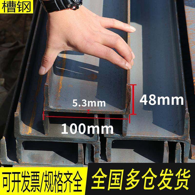 槽钢U型钢10号12镀锌8#5槽钢条钢梁型材钢不锈钢国标U型C型钢钢槽