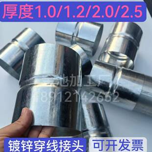 114镀锌钢管套筒接头4寸sc穿线 线管焊管直接钢管预埋免焊接头DN1