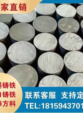 生铁块QT500球墨铸铁棒HT300灰口铸铁棒HT250生铁棒QT600铸铁板