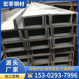 佛山钢材 Q235B热轧槽钢 建筑钢结构用U型钢 黑料槽钢10号规格齐