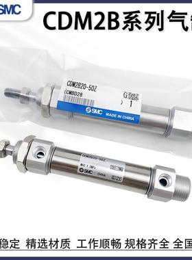 不锈钢迷你气缸CDM2B20/2532/40-25/50/75/100/125/150Z175/200AZ