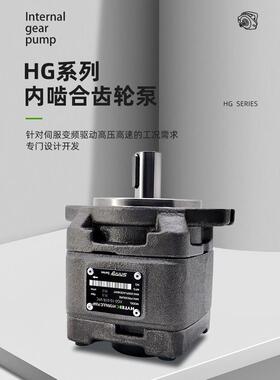 海持克HG0-08/10/13/16/20-01R-VPC伺服油泵HG1-63/50/40-01R-VPC