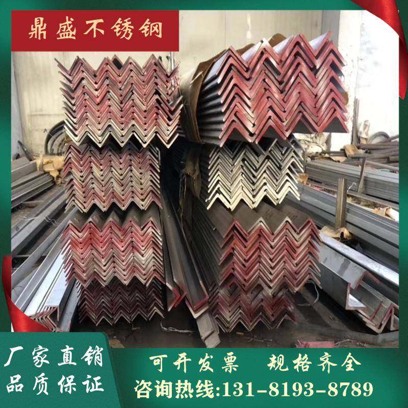 国标304不锈钢角钢316L310S不锈钢角钢不等边角钢不锈钢折弯角钢