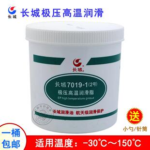 长城极压高温润滑脂7019 工业牛油机械轴承黄油 2号 150℃