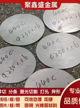 SUS440C圆钢 9Cr18MO 440C不锈钢光棒 马氏体9Cr18MOV研磨大圆棒