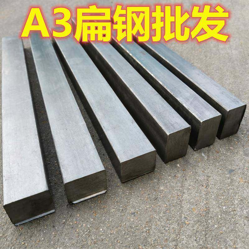 A3扁钢 Q235 冷拉扁钢 平键 10*50 10*100 20*30 20*50mm现货零切