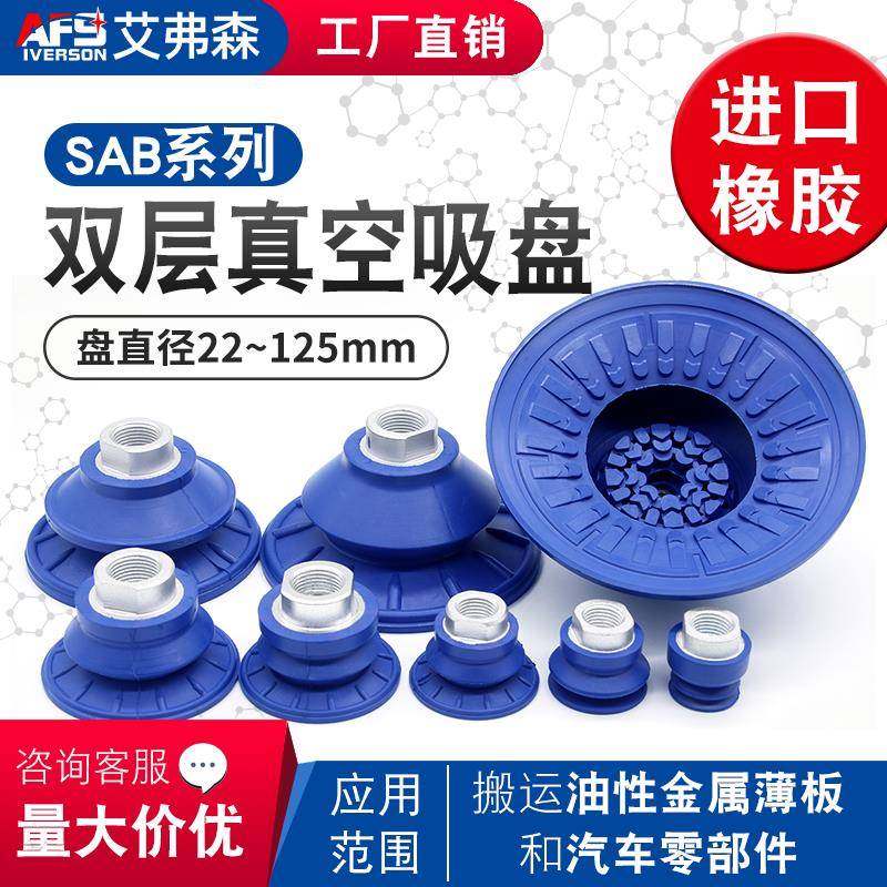 机械手真空吸盘工业气动元件SAB22 30 40 50 60 80 100 125强力