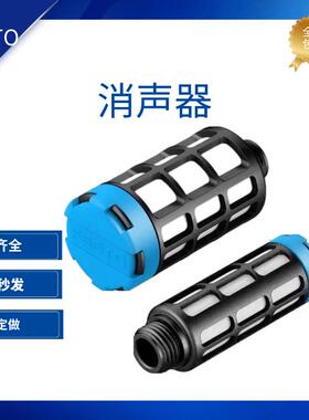 FESTO/费斯托消音器U-1/8 2307 U-3/8 2309 U-1/4 2316 全新 现货
