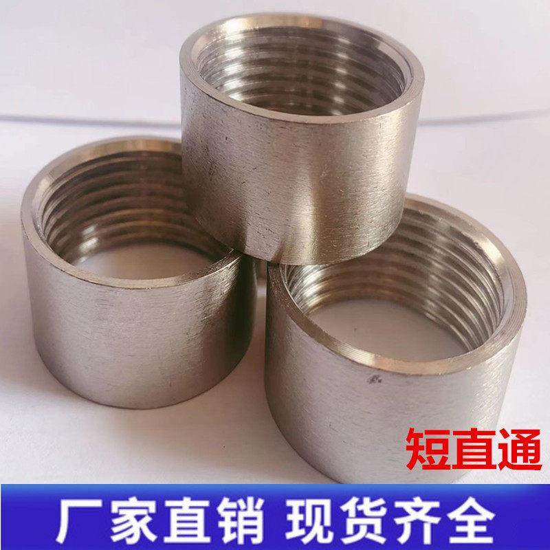 304不锈钢直通光内丝内螺纹管子内牙配件通丝短接头4分6分1寸DN15,基础建材,接头,淘宝优惠券,粉丝福利购,淘宝优惠卷