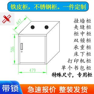 定制不锈钢矮柜储物柜50高双锁文件柜柜中柜定订做带锁铁皮小柜子