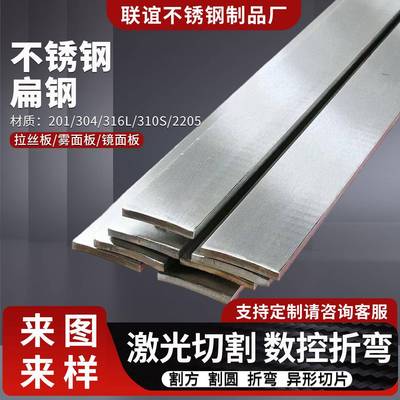 不锈钢扁钢201/304316L方钢材拉冷方钢钢条实心钢条零切加工定制