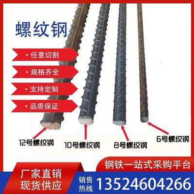 螺纹钢钢筋钢筋条筋钢筋建材铺路钢筋6/8/10/12/14/16零切包邮
