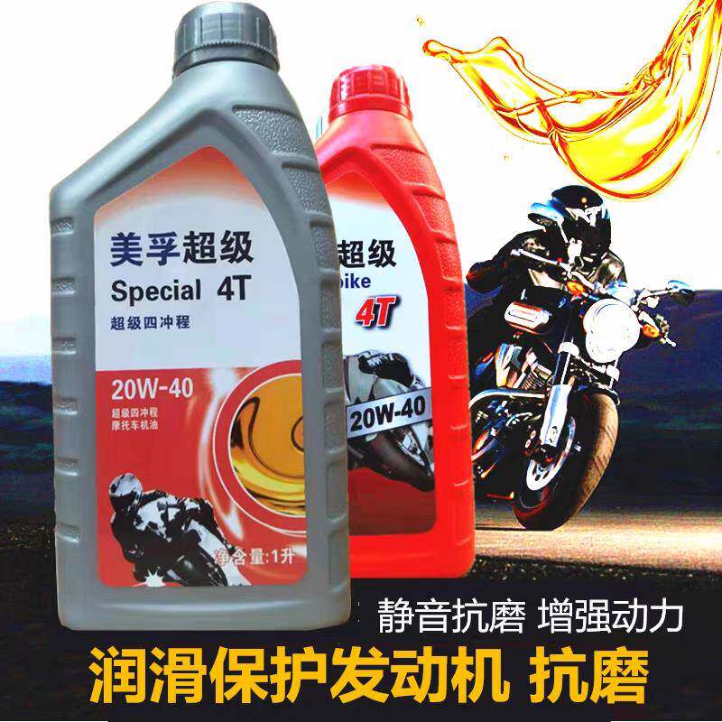 正品美孚豪爵摩托车机油踏板车助力车125 150三轮车弯梁车通用