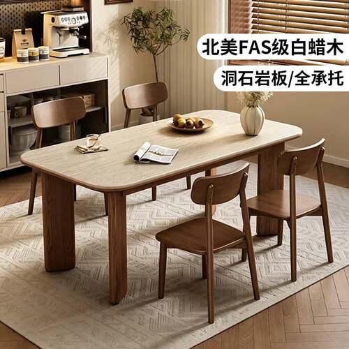岩板白蜡实木餐桌家用客厅小户型饭桌中古风餐桌椅组合胡桃色方桌