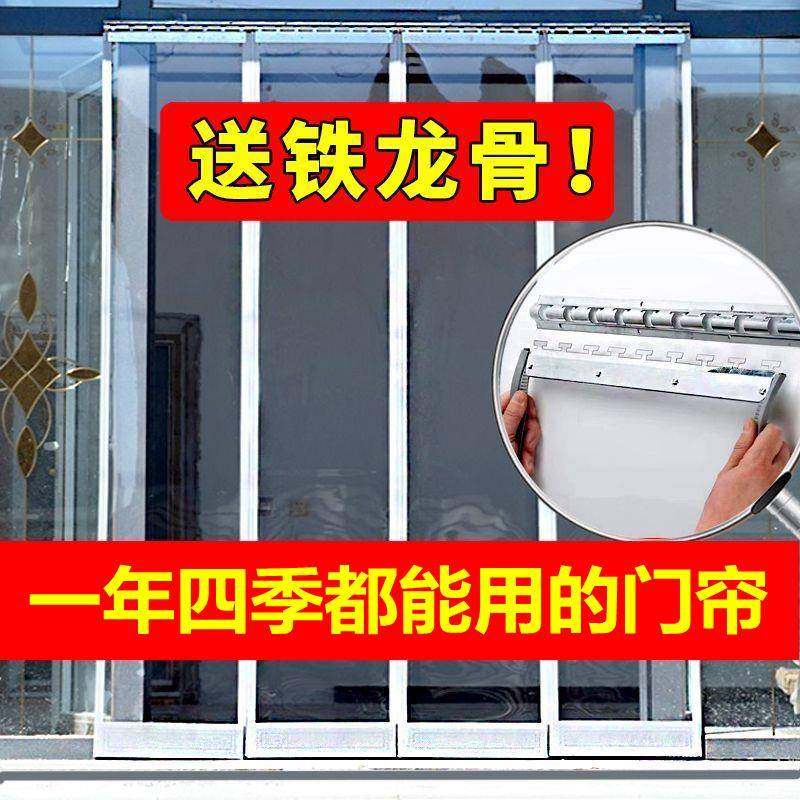 门帘子四季通用餐饮超市门口挡风空调帘磁吸pvc塑料透明软皮门帘