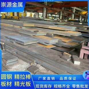 S136H 4Cr13 718 模具钢P20 M330 2311 NAK80 1.2738圆棒钢板 P40