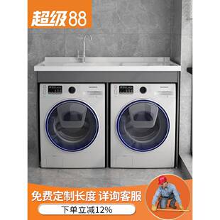 双机位洗衣柜烘干机组合带搓板洗衣池滚筒保护罩太空铝一体柜阳台