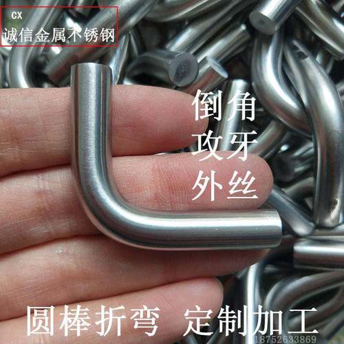 304不锈钢实心直角弯头棒7字形弯 L形直角加工90度圆钢弯头10现货
