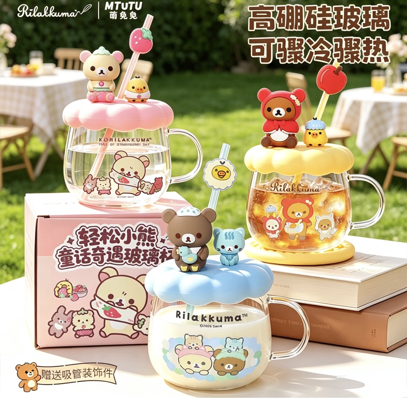 萌兔兔轻松熊玻璃杯带盖耐高温女生高颜值可爱杯子办公室水杯卡通
