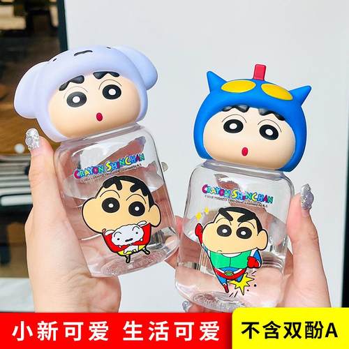 蜡笔小新迷你水杯pp塑料杯子