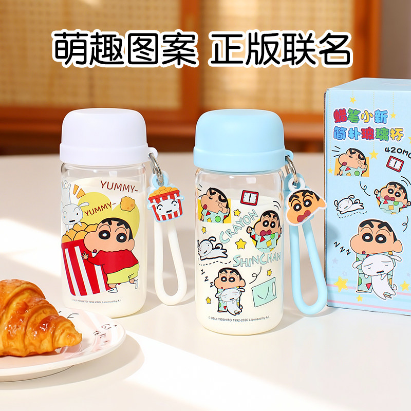 蜡笔小新杯子玻璃水杯高硼硅玻璃耐高温随行杯办公室水杯2026新款,餐饮具,玻璃杯,淘宝优惠券,粉丝福利购,淘宝优惠卷