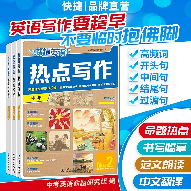 抖音同款，旗舰店正版，出版社直发