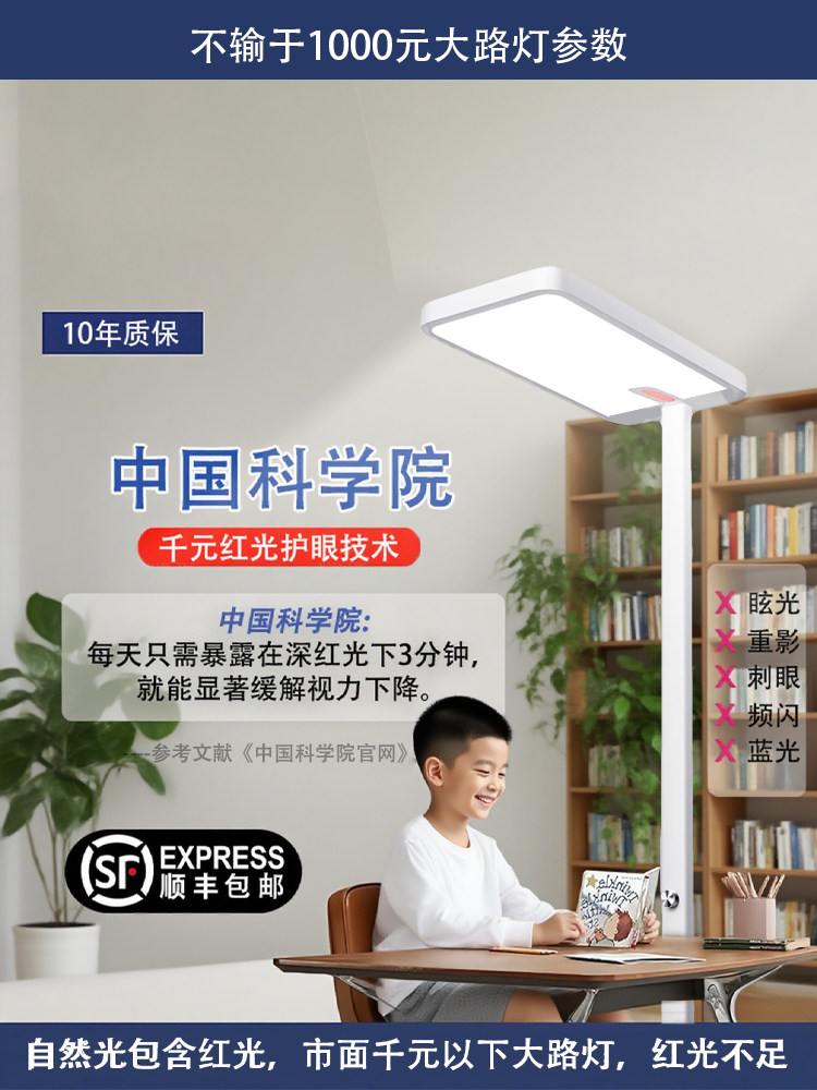 落地大路灯护眼学习专用红光防近视紫光全光谱儿童立式台灯小路灯