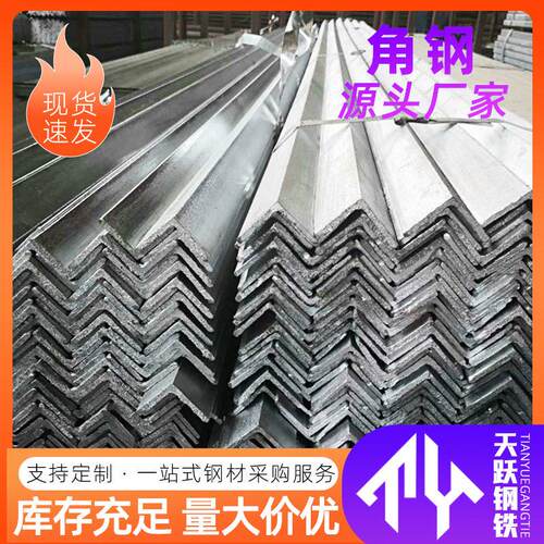广东万能角外墙挂钢件*4工4热轧黑角铁冲孔切角钢割加折弯镀锌三