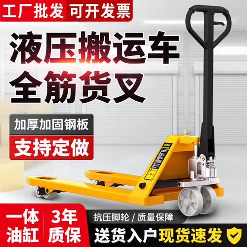 手地54牛手动叉车推拉动托升降液压搬车盘车2吨3吨5运T厂家直销叉