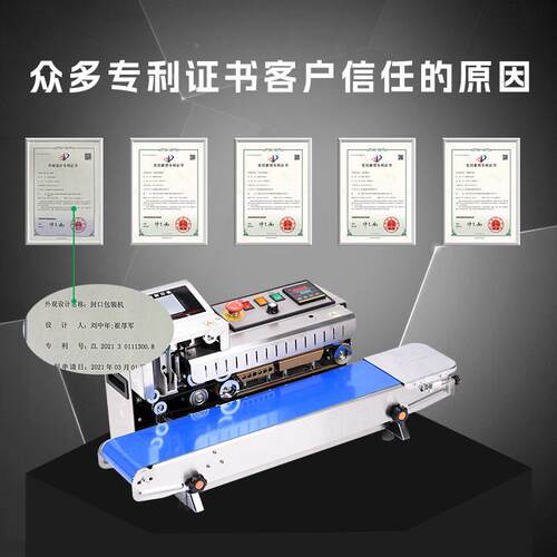 FR-6100智FR-1600能喷食码一体机商用连封口机铝箔品续塑料袋封口