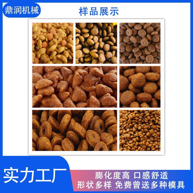 双螺杆饲产狗粮料生线高蛋白料生产饲机械膨化DSE-90猫粮加工机械