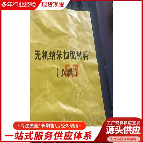 库矿存充无机纳米加固料 足用无机加材固料 无无机纳米机加固纳米