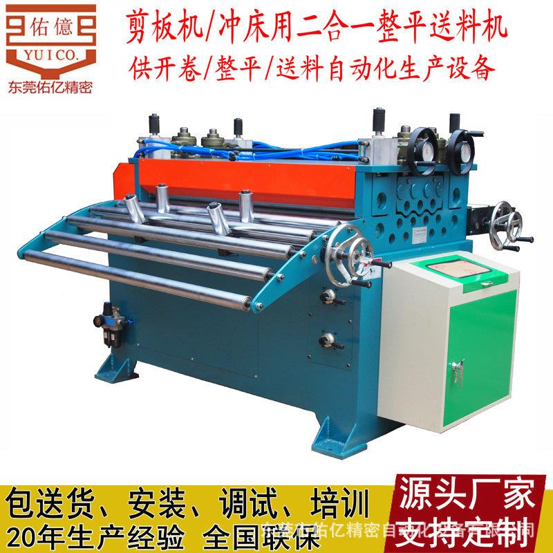 佑剪优惠供板亿机自动送压料机 液NC压油剪床伺服送料机效率高