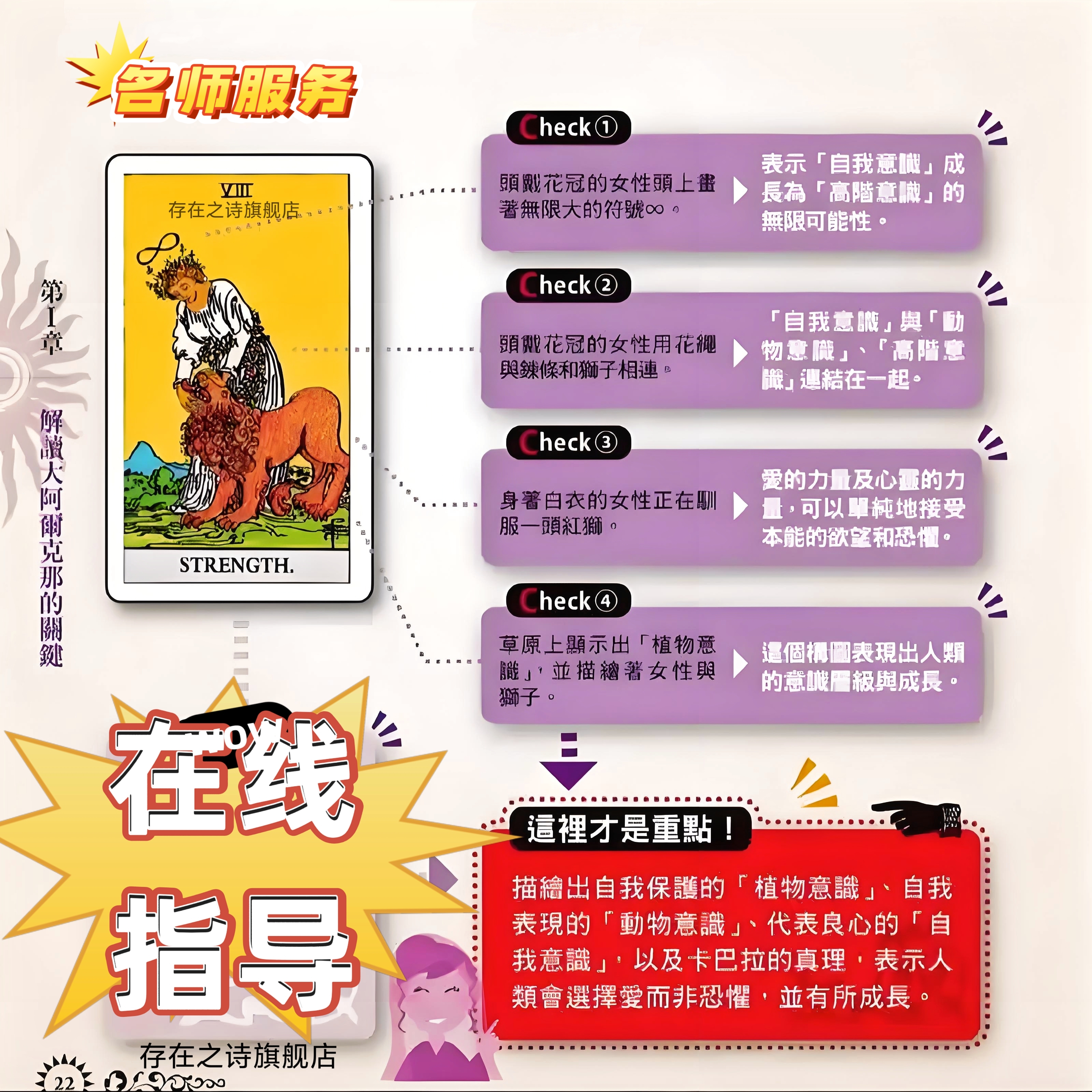 塔罗倾诉塔罗牌倾听塔罗疏导塔罗教学沟通塔罗牌释义心理开导训练