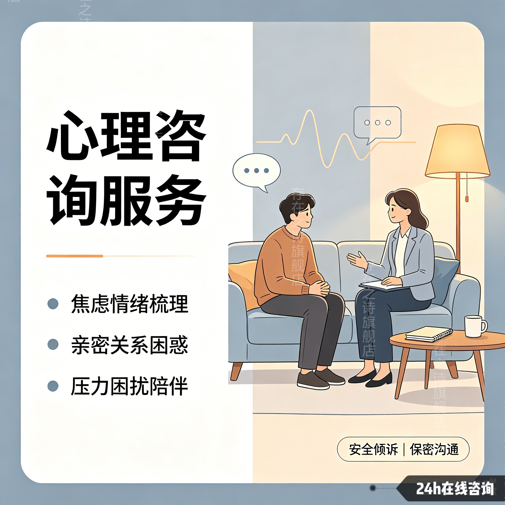 同性恋心理咨询性取向分析同性心理评估性心理咨询同性恋群体咨询