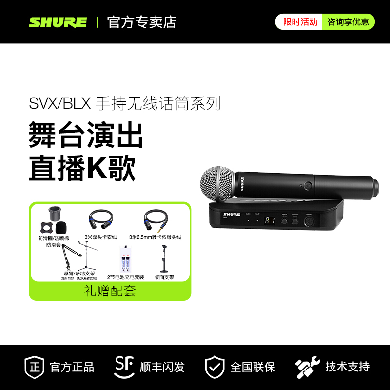 舒尔直播无线麦克风一拖二舞台演唱