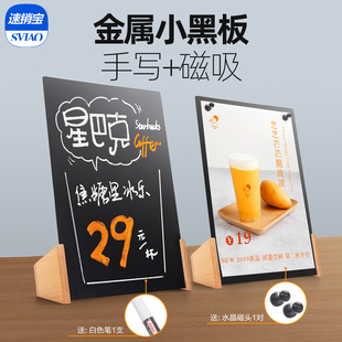 磁吸小黑板a4吧台可擦写广告牌桌面菜单展示板diy儿童家用手写板