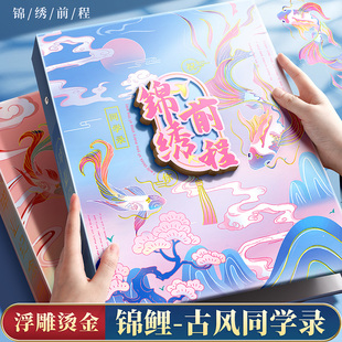 女生毕业成长纪念册高颜值 古风同学录小学生六年级中国风2023新款