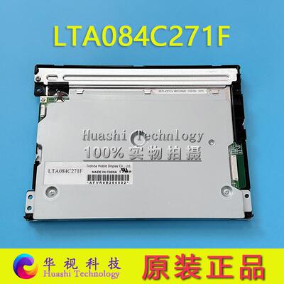 价格商议 原装8.4寸LTA084C270F LTA084C271F 液晶显示屏 质保