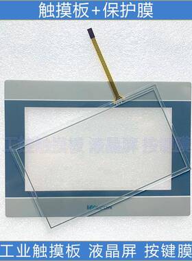 7寸人机界面 PI3070i 触摸屏 保护膜