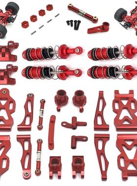 JJRC遥控车Q130Q141AB金属零配件OP升级改装减避震器摆臂转向组件